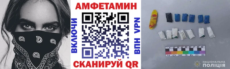АМФЕТАМИН 97% Зарайск