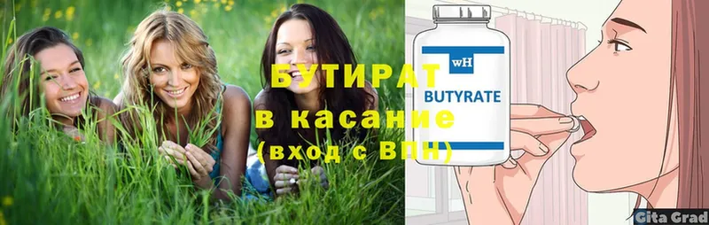 БУТИРАТ BDO 33%  Зарайск 