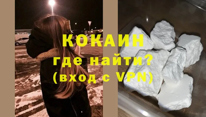 Cocaine VHQ  Зарайск 