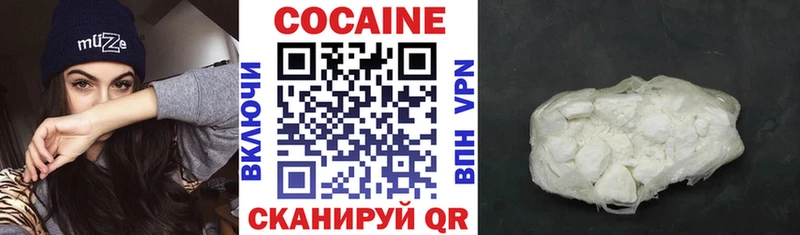 Кокаин Колумбийский  Зарайск 