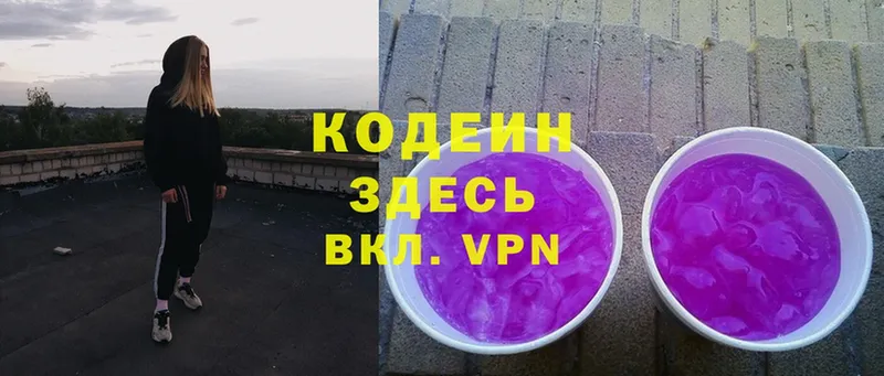 кракен tor  Зарайск  Кодеин Purple Drank 