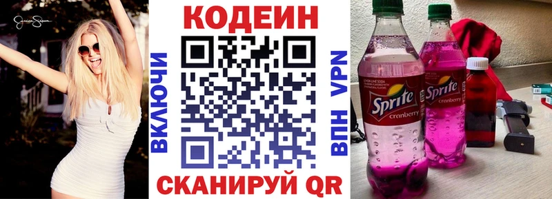 купить наркотики цена  Зарайск  blacksprut ТОР  Кодеиновый сироп Lean напиток Lean (лин) 