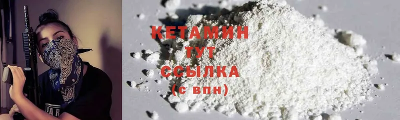 Кетамин ketamine  даркнет формула  Зарайск 