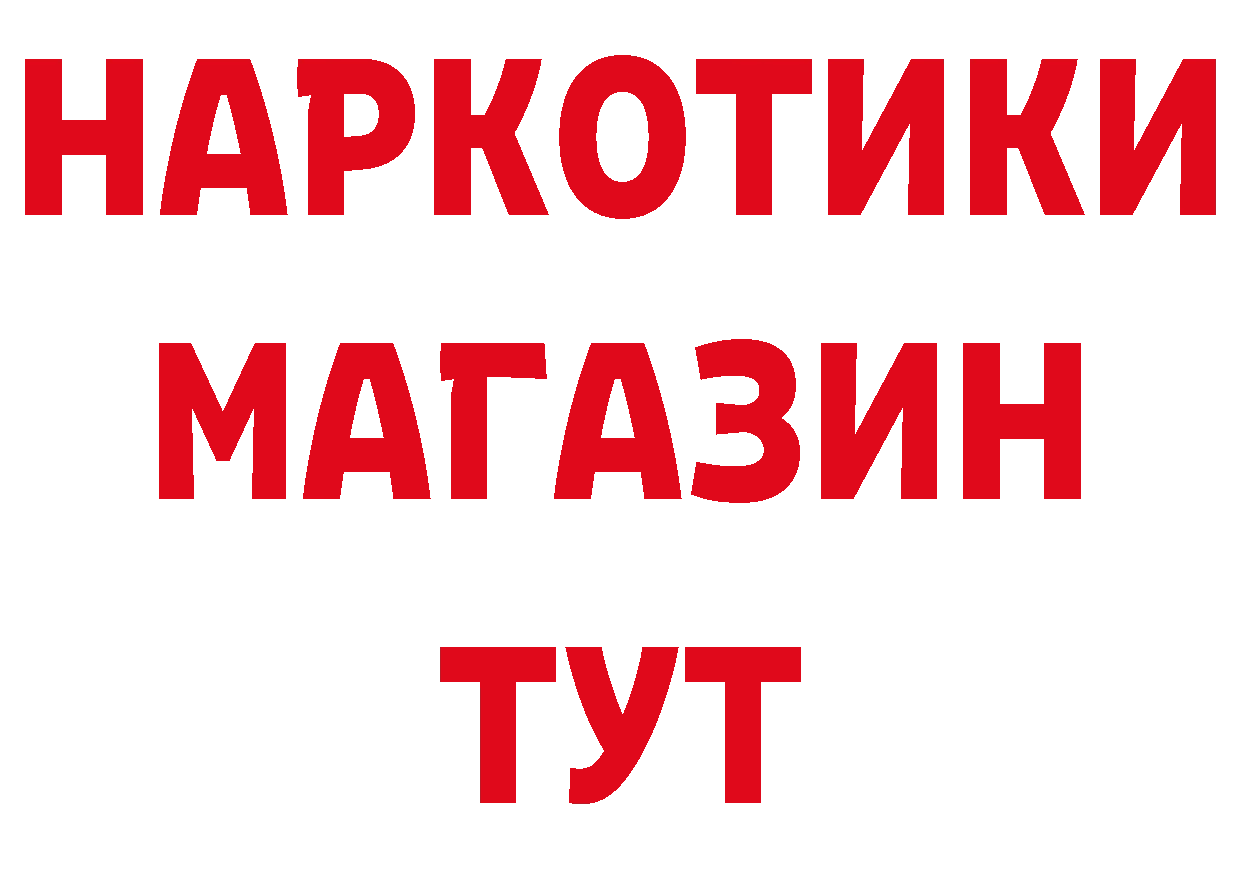 БУТИРАТ вода онион площадка блэк спрут Зарайск