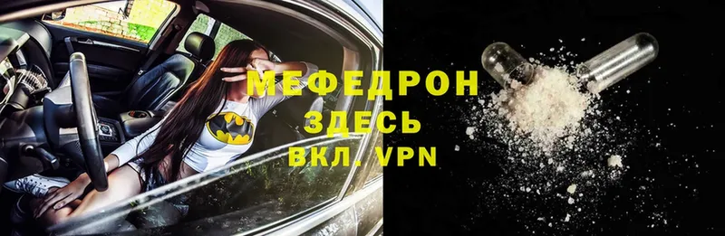 Мефедрон VHQ  Зарайск 